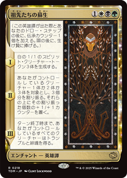 画像1: 【日本語】祖先たちの蘇生/Revival of the Ancestors (1)