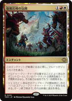 画像1: 【日本語】強風岩峰の包囲/Windcrag Siege (1)