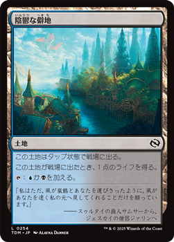 画像1: 【日本語】陰鬱な僻地/Dismal Backwater (1)
