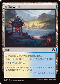 画像1: 【日本語】平穏な入り江/Tranquil Cove (1)