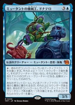 画像1: 【日本語】ミュータントの機械工、ドナテロ/Donatello, Mutant Mechanic (1)