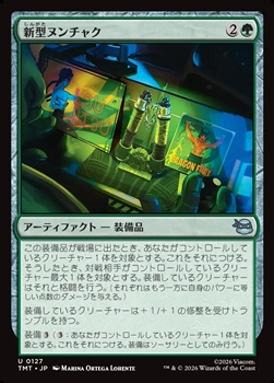 画像1: 【日本語】新型ヌンチャク/Novel Nunchaku (1)