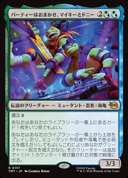 画像1: 【日本語】パーティーはおまかせ、マイキーとドニー/Mikey & Don, Party Planners (1)