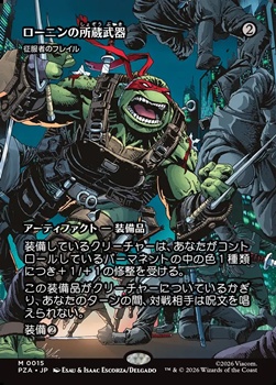 画像1: ☆特殊枠【日本語】ローニンの所蔵武器/Ronin's Arsenal (1)