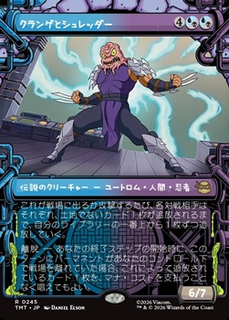 画像1: ☆特殊枠【日本語】クランゲとシュレッダー/Krang & Shredder (1)