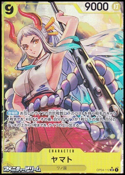 画像1: ◆パラレルイラスト版◆【SR】ヤマト (1)