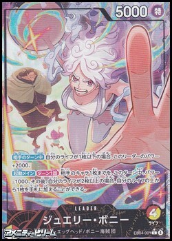 画像1: ◆パラレルイラスト版◆【L】ジュエリー・ボニー (1)