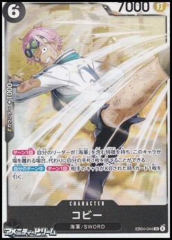 画像1: 【SR】コビー (1)