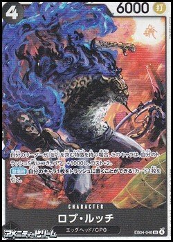 画像1: 【SR】ロブ・ルッチ (1)