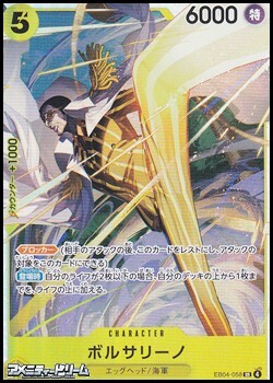 画像1: 【SR】ボルサリーノ (1)