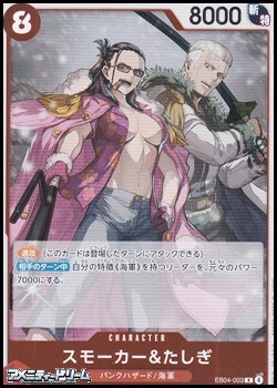 画像1: 【R】スモーカー＆たしぎ (1)