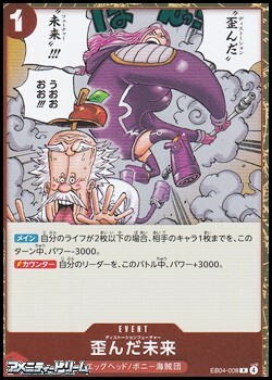 画像1: 【R】歪んだ未来 (1)