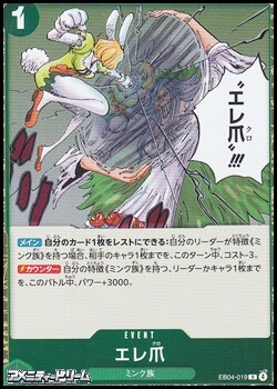 画像1: 【R】エレ爪 (1)