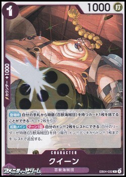 画像1: 【R】クイーン (1)