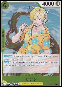 画像1: 【R】サンジ (1)