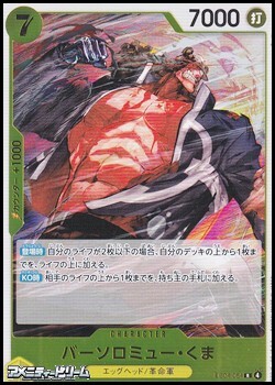 画像1: 【R】バーソロミュー・くま (1)