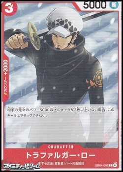 画像1: 【C】トラファルガー・ロー (1)