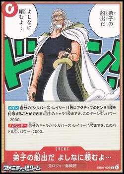 画像1: 【C】弟子の船出だ よしなに頼むよ… (1)