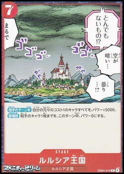 画像1: 【C】ルルシア王国 (1)