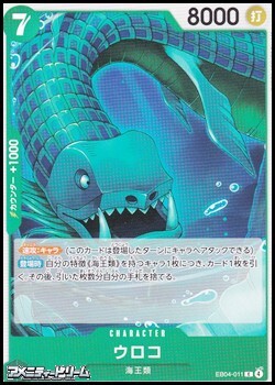 画像1: 【C】ウロコ (1)