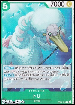 画像1: 【C】トリ (1)