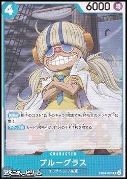 画像1: 【C】ブルーグラス (1)