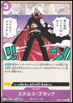 画像1: 【C】ステルス・ブラック (1)