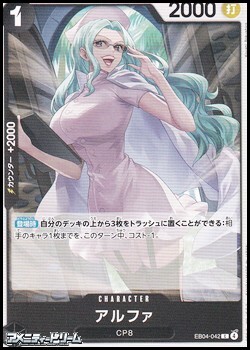 画像1: 【C】アルファ (1)