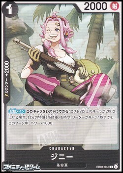 画像1: 【C】ジニー (1)