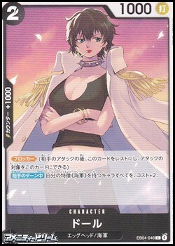 画像1: 【C】ドール (1)