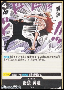 画像1: 【C】指銃 黄レン (1)