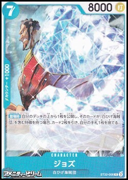 画像1: 【C】ジョズ (1)