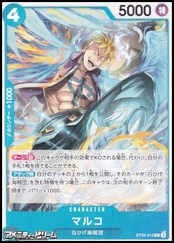 画像1: 【C】マルコ (1)