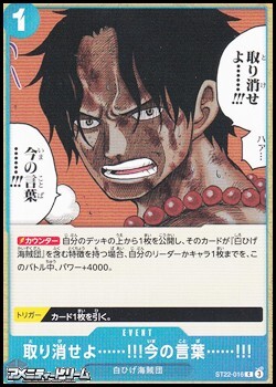 画像1: 【C】取り消せよ……!!!今の言葉……!!! (1)