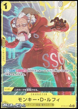 画像1: ◆パラレルイラスト版◆【C】モンキー・Ｄ・ルフィ (1)