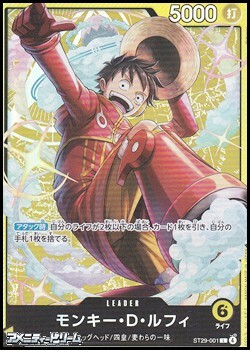 画像1: 【L】モンキー・Ｄ・ルフィ (1)