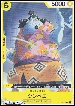 画像1: 【C】ジンベエ (1)