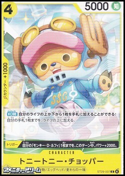 画像1: 【C】トニートニー・チョッパー (1)