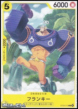 画像1: 【C】フランキー (1)