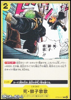 画像1: 【C】死・獅子歌歌 (1)