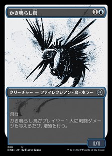 画像1: ☆特殊枠【日本語Foil】かき鳴らし鳥/Thrummingbird (1)