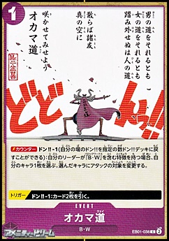 画像1: 【C】オカマ道 (1)