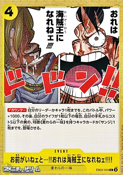 画像1: 【C】お前がいねェと…!!おれは海賊王になれねェ!!!! (1)