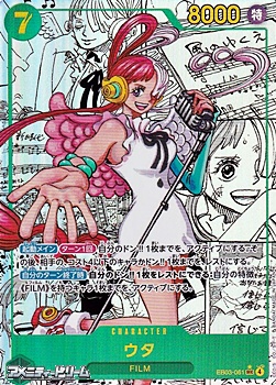 画像1: ◆スーパーパラレルVer.◆【SEC】ウタ (1)