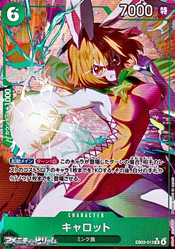 画像1: ◆パラレルイラスト版◆【R】キャロット (1)