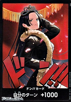 画像1: シークレット ドン!!カード(ボア・ハンコック) (1)