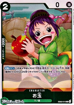 画像1: 【R】お玉 (1)