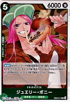 画像1: 【R】ジュエリー・ボニー (1)