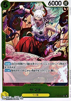 画像1: 【R】ヤマト (1)