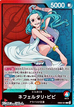 画像1: 【L】ネフェルタリ・ビビ (1)